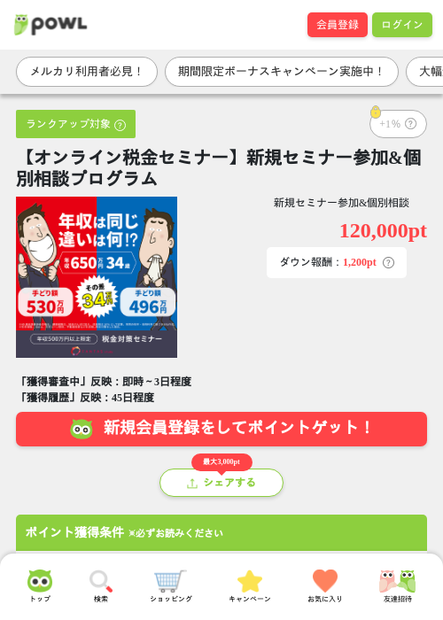 ラインの過去最高画像（Powl・2026年4月3日）