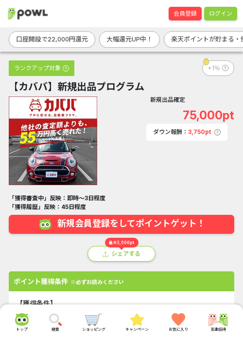 新規の過去最高画像（Powl・2026年3月22日）