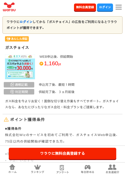 ガスの過去最高画像（ワラウ・2026年3月25日）