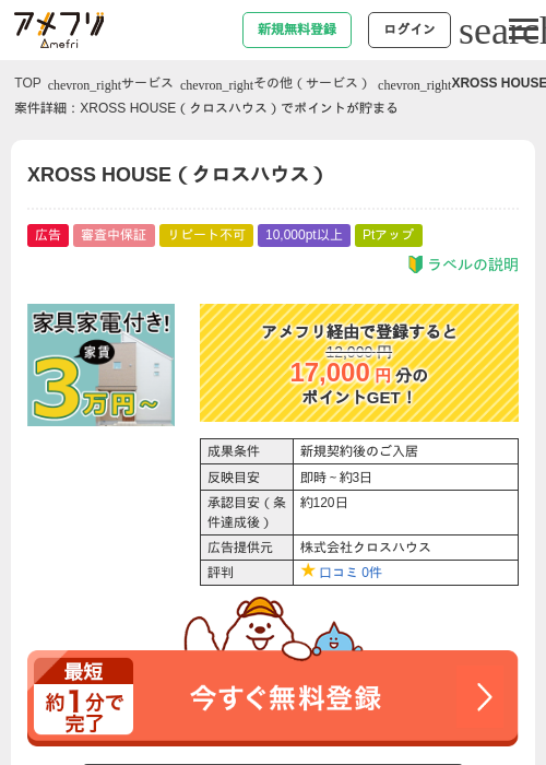 Roの過去最高画像（アメフリ・2026年4月30日）