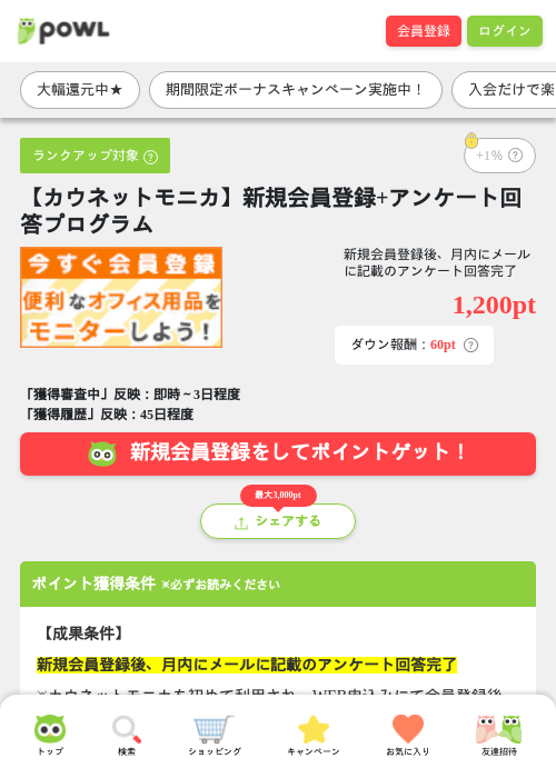 新規の過去最高画像（Powl・2026年4月4日）