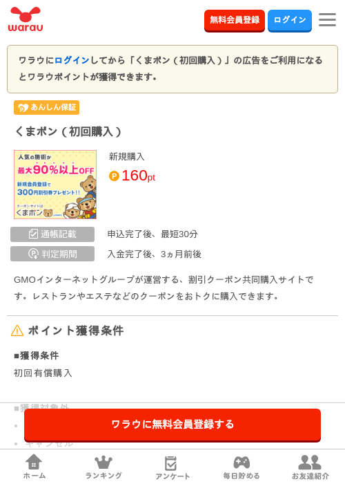 くまポンの過去最高画像（ワラウ・2026年3月27日）