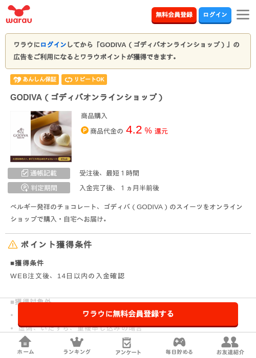 ラインの過去最高画像（ワラウ・2026年4月1日）