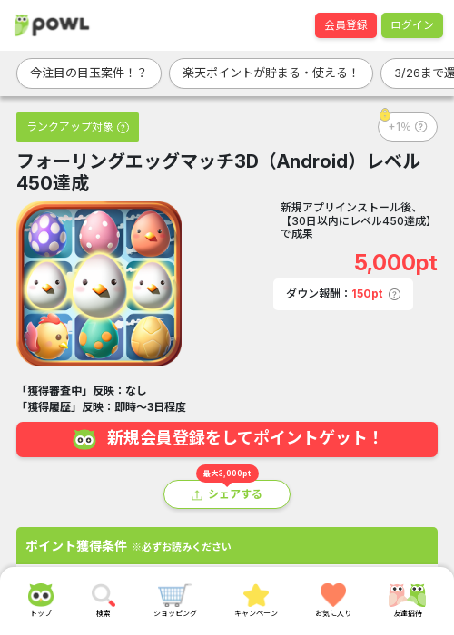 リンの過去最高画像（Powl・2026年3月24日）