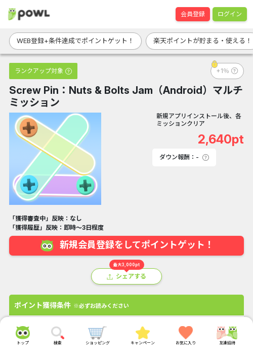 screw pin nuts & bolts jamの過去最高画像（Powl・2026年3月24日）