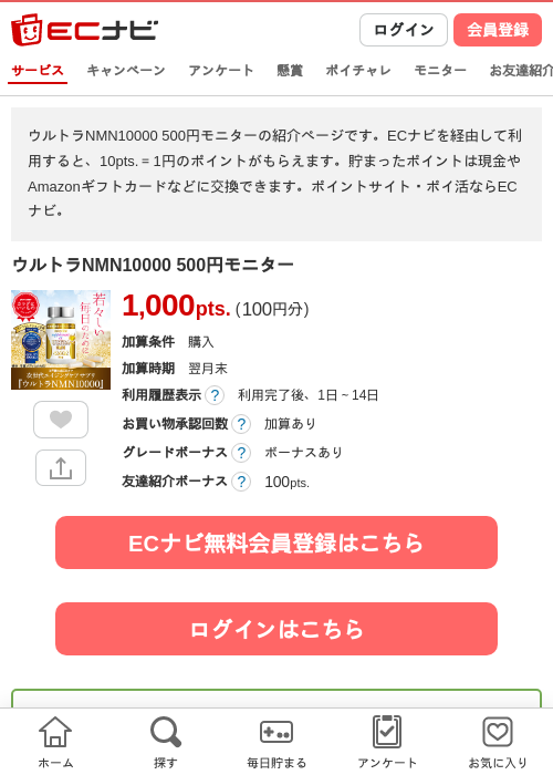 1 1 1 1 1 1 1 1の過去最高画像（ECナビ・2026年4月15日）