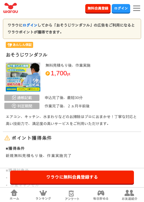 ワンだの過去最高画像（ワラウ・2026年3月25日）