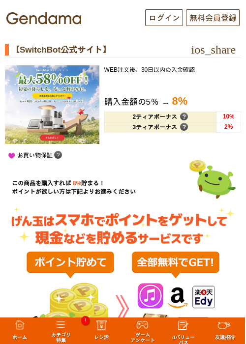 itの過去最高画像（げん玉・2026年5月14日）