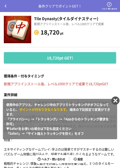 Tile Dynasty(タイルダイナスティー)の過去最高画像（Powl（AppDriver）・2026年6月14日）