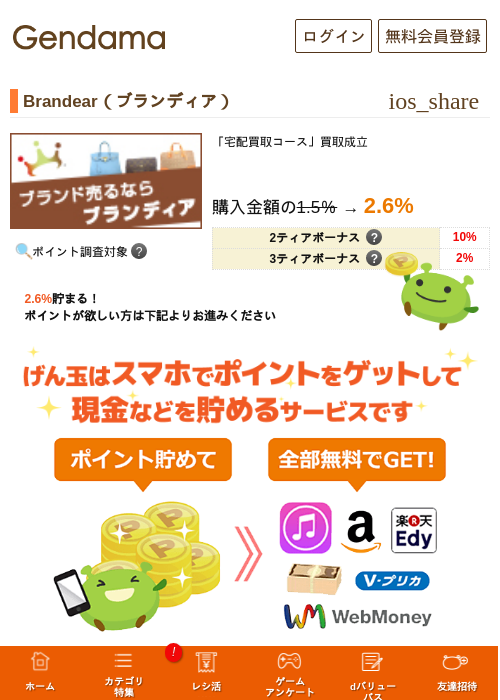 Deの過去最高画像（げん玉・2026年5月13日）