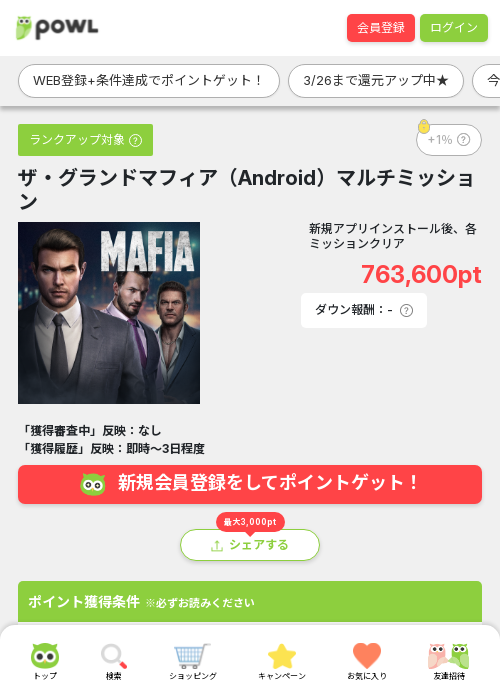 マブの過去最高画像（Powl・2026年3月24日）