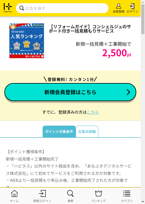 しゅの過去最高画像（ハピタス・2026年3月1日）
