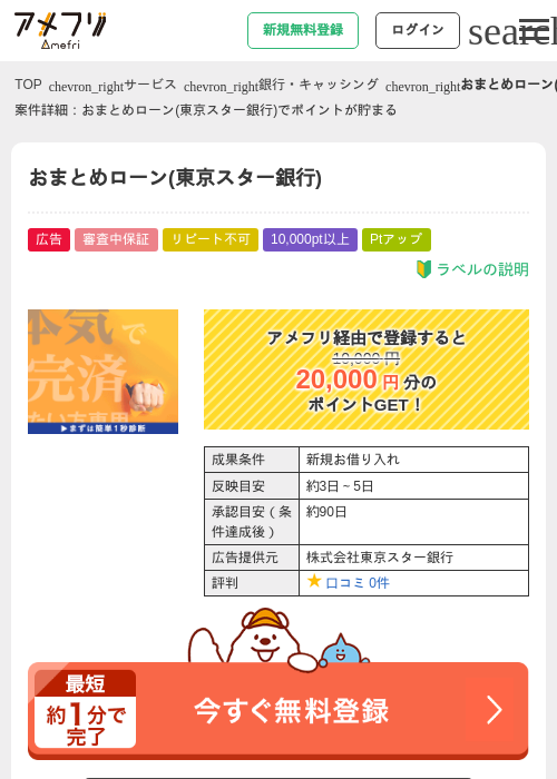 スターの過去最高画像（アメフリ・2026年4月30日）