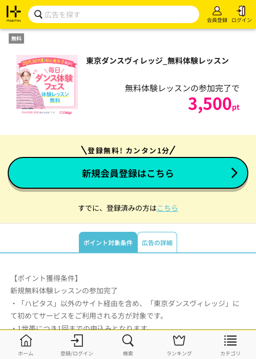 ダンスの過去最高画像（ハピタス・2026年3月15日）