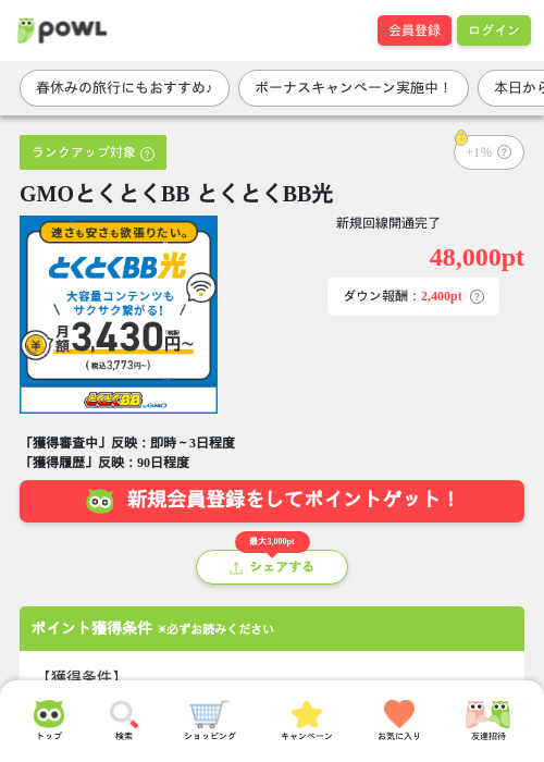 光 光の過去最高画像（Powl・2026年3月27日）