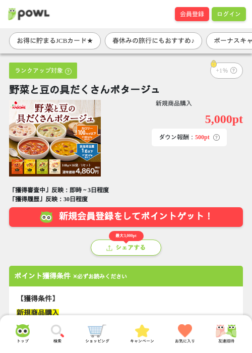 しゅの過去最高画像（Powl・2026年3月27日）