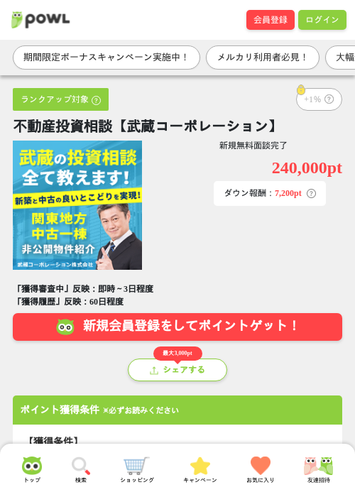 投資の過去最高画像（Powl・2026年4月3日）