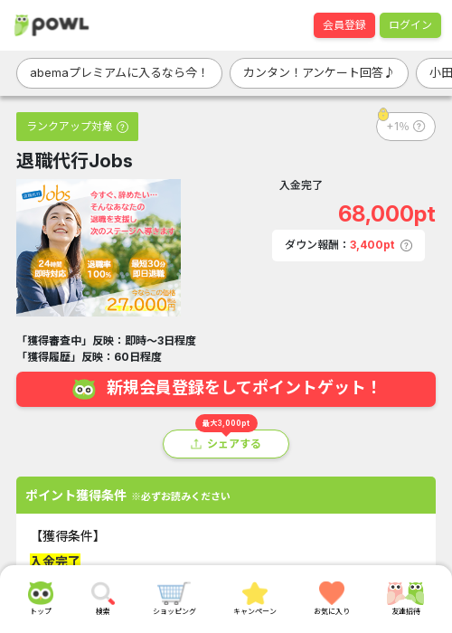 obの過去最高画像（Powl・2026年3月19日）