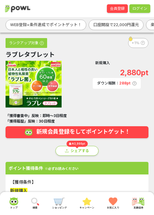 レットの過去最高画像（Powl・2026年3月22日）