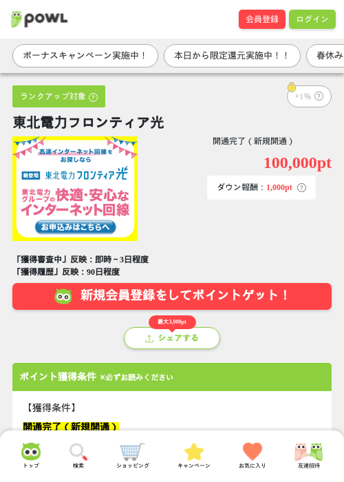 光 光の過去最高画像（Powl・2026年3月27日）