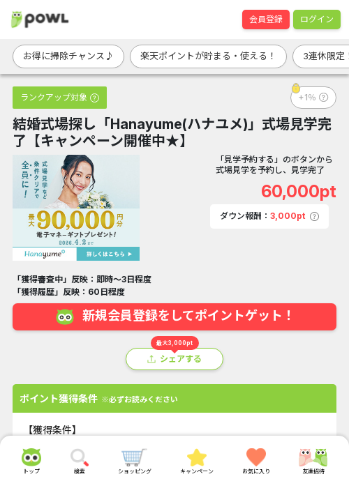 H Mの過去最高画像（Powl・2026年3月20日）