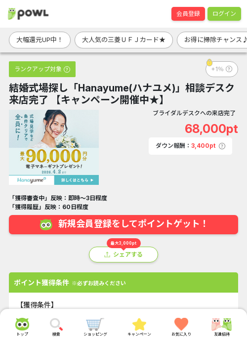 H Mの過去最高画像（Powl・2026年3月20日）