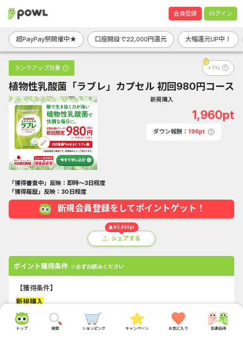 初回の過去最高画像（Powl・2026年3月22日）