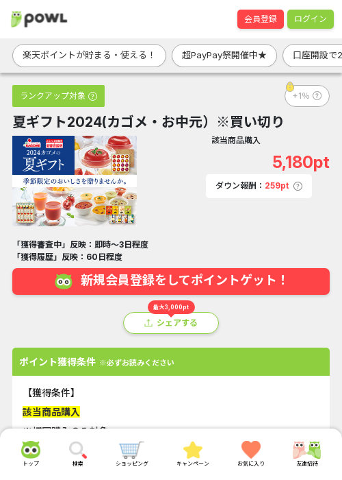 24の過去最高画像（Powl・2026年3月22日）