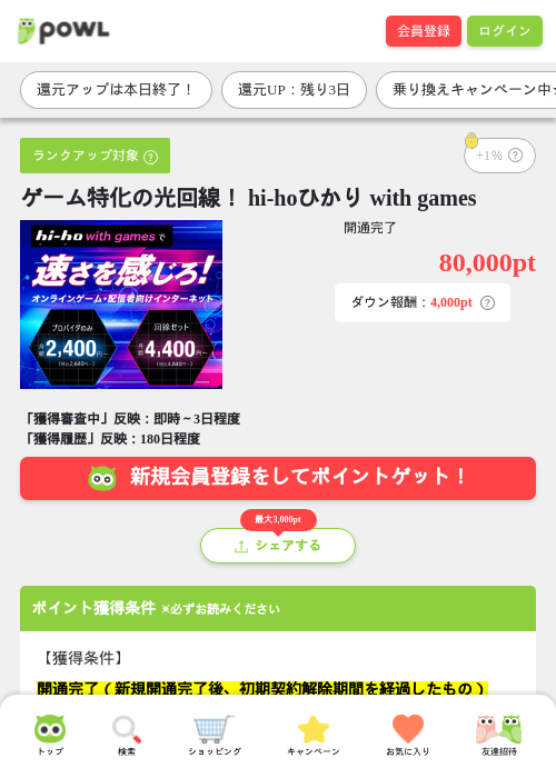 H Mの過去最高画像（Powl・2026年3月29日）