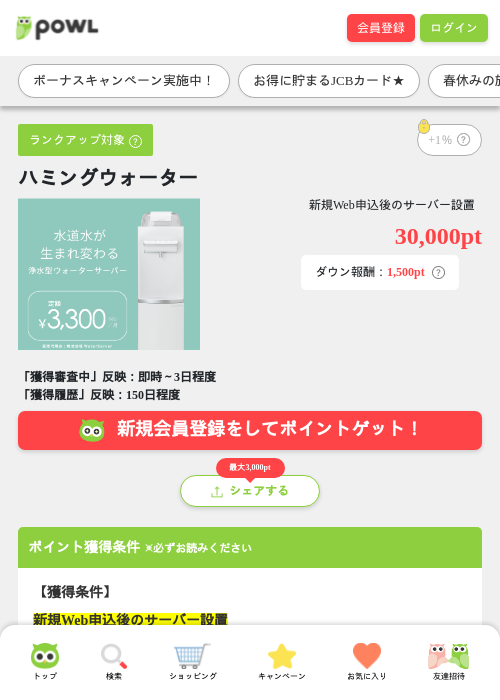 オーダーの過去最高画像（Powl・2026年3月27日）