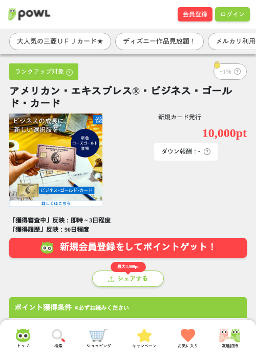 ビジネス カードの過去最高画像（Powl・2026年4月3日）