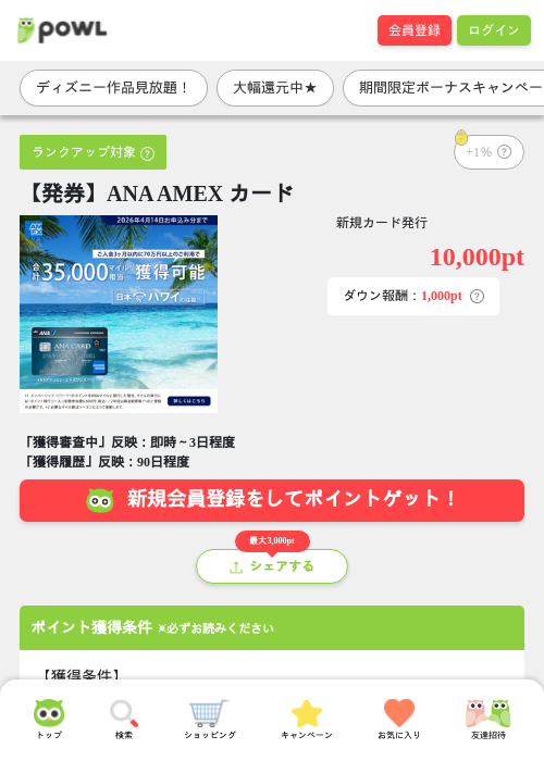 Naの過去最高画像（Powl・2026年4月3日）