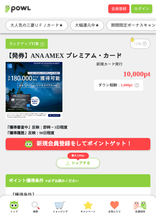 Naの過去最高画像（Powl・2026年4月3日）