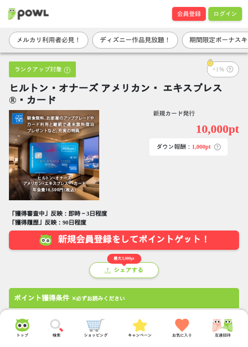 ピルの過去最高画像（Powl・2026年4月3日）