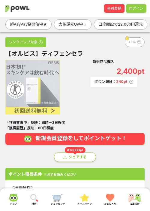 ディフェンの過去最高画像（Powl・2026年3月22日）