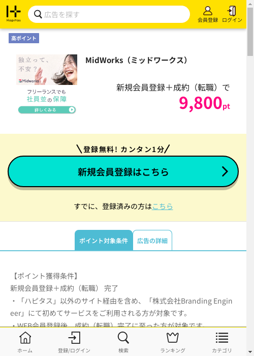 worの過去最高画像（ハピタス・2026年2月27日）