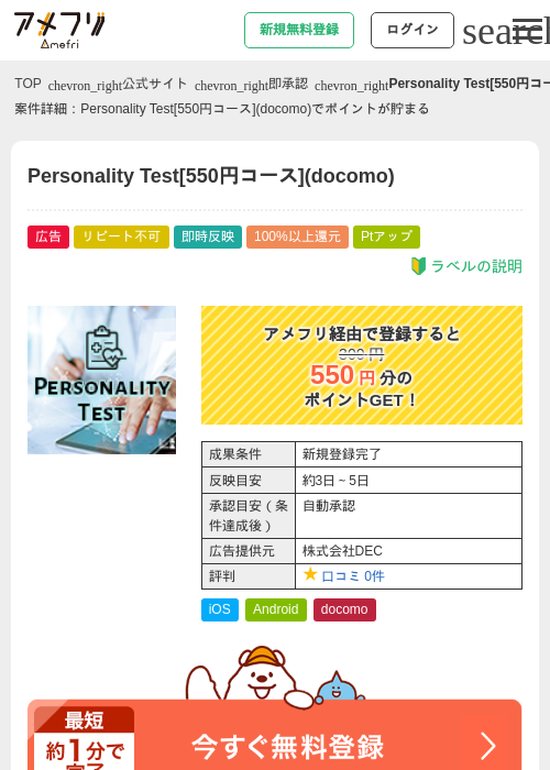 docomの過去最高画像（アメフリ・2026年4月30日）