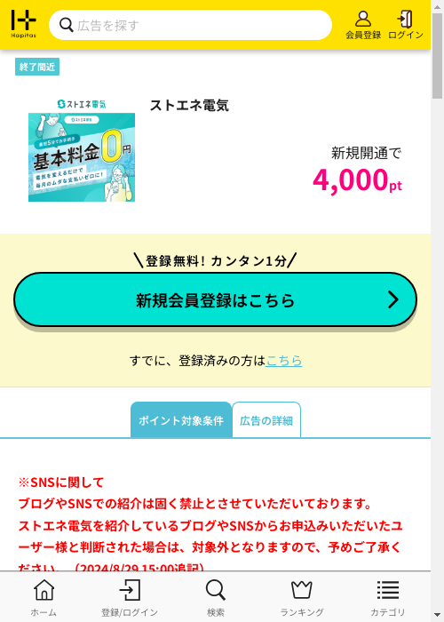 ハピタス過去最高画像