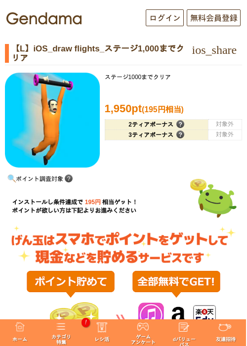 IGの過去最高画像（げん玉・2026年5月5日）