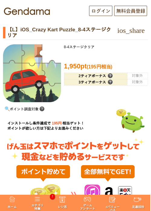 Leの過去最高画像（げん玉・2026年5月5日）