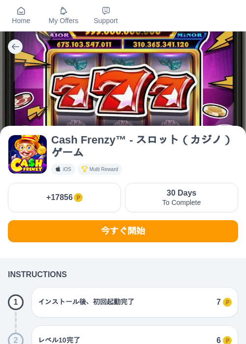 Cash Frenzy™ - スロット（カジノ）ゲームの掲載記録画像（モッピー（myChips）・2026年7月6日）