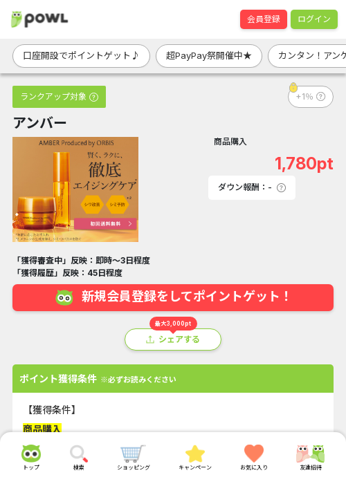 パーの過去最高画像（Powl・2026年3月21日）