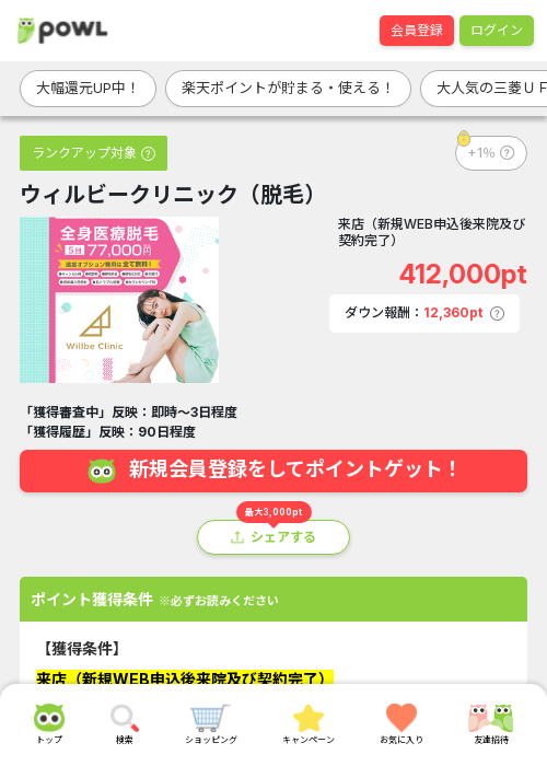 クリニックの過去最高画像（Powl・2026年3月20日）