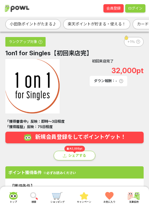 Singの過去最高画像（Powl・2026年3月19日）