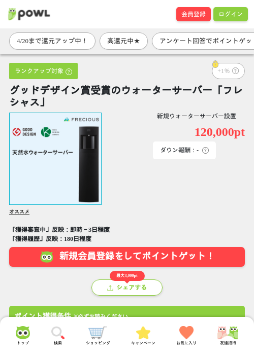 グッドの過去最高画像（Powl・2026年4月18日）