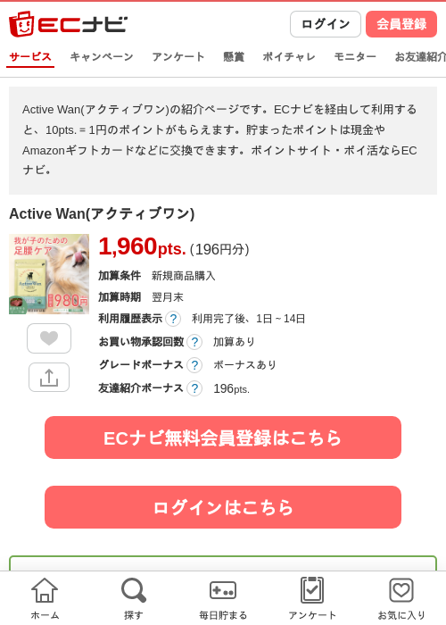 ふわの過去最高画像（ECナビ・2026年4月19日）