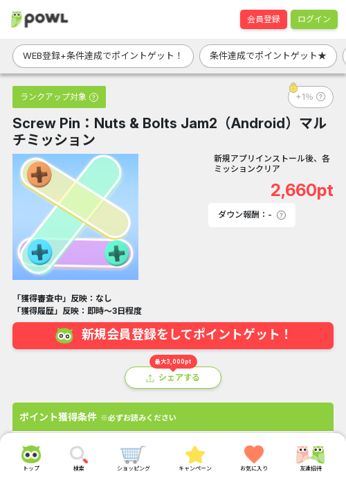 screw pin nuts & bolts jamの過去最高画像（Powl・2026年3月23日）