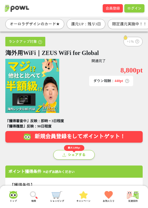 ZEUSの過去最高画像（Powl・2026年3月29日）