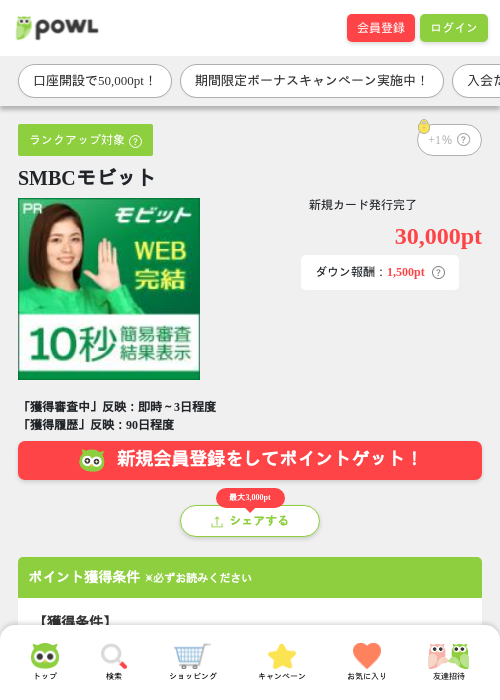 モビの過去最高画像（Powl・2026年4月4日）