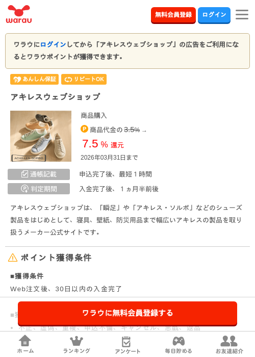 フジの過去最高画像（ワラウ・2026年3月31日）